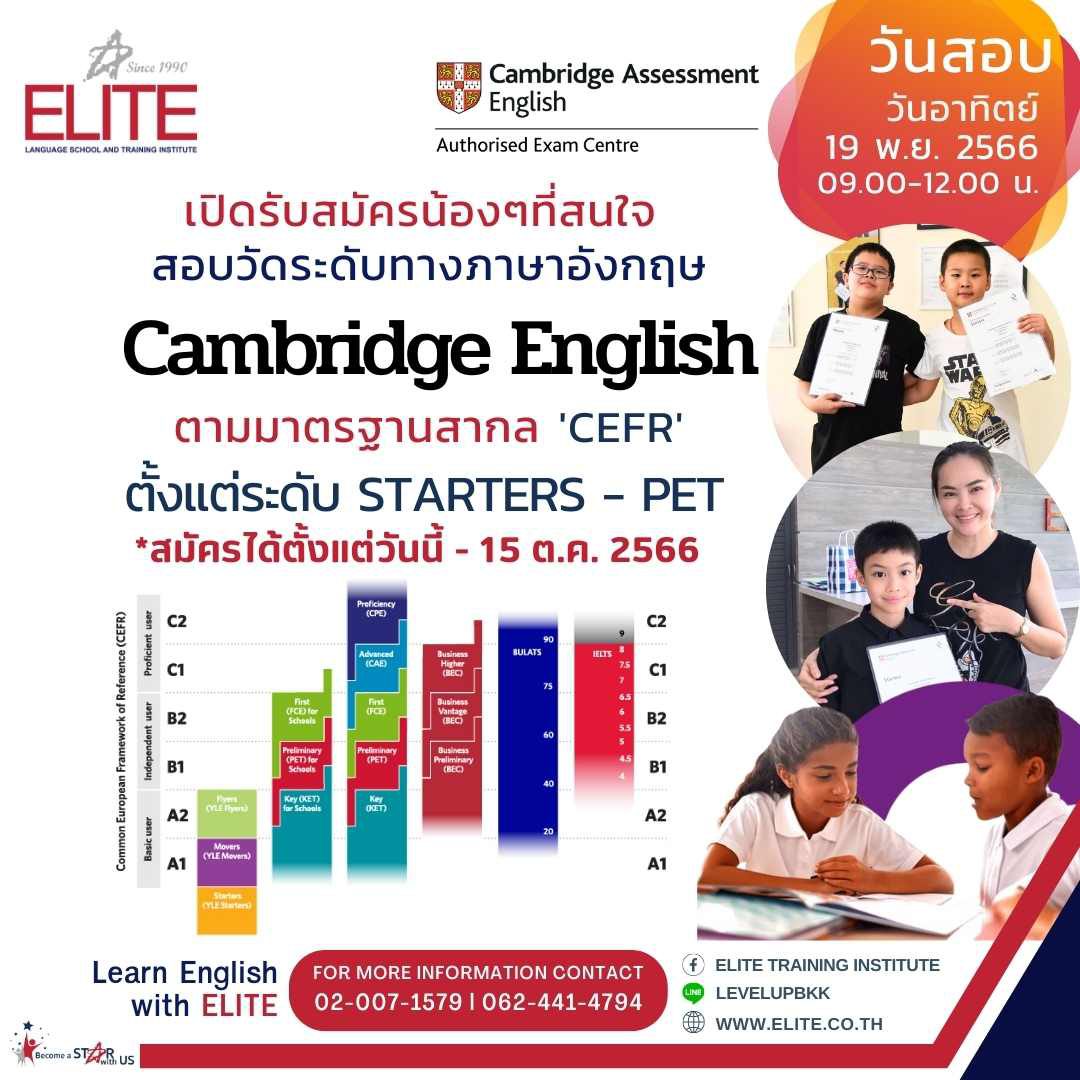 Homepage - Elite Training Institute